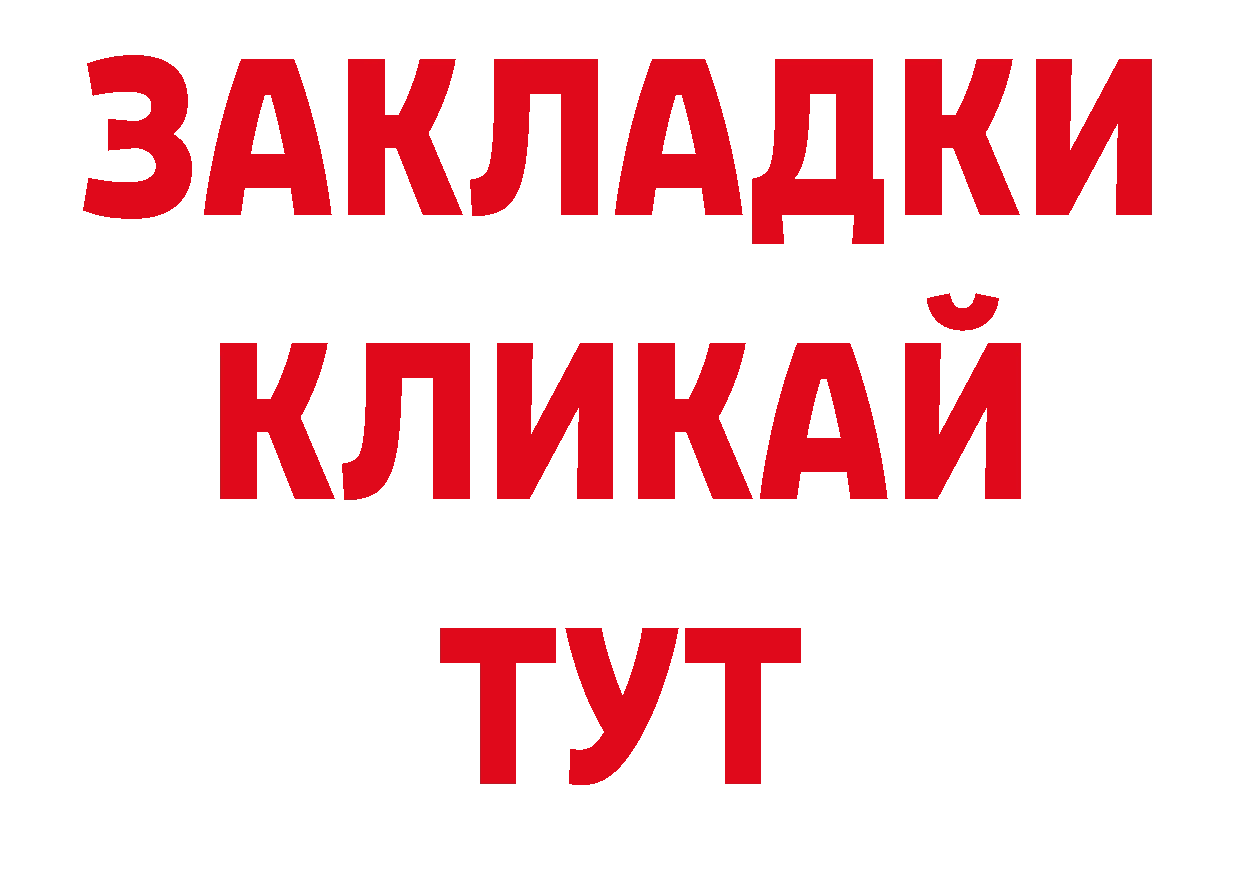 Альфа ПВП Соль зеркало сайты даркнета ОМГ ОМГ Беломорск