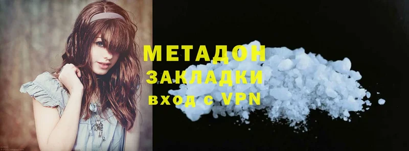 МЕТАДОН methadone  Беломорск 